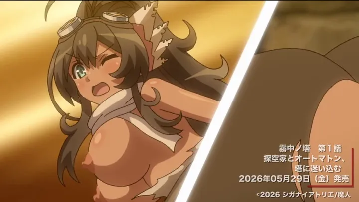Muchuu no Tou