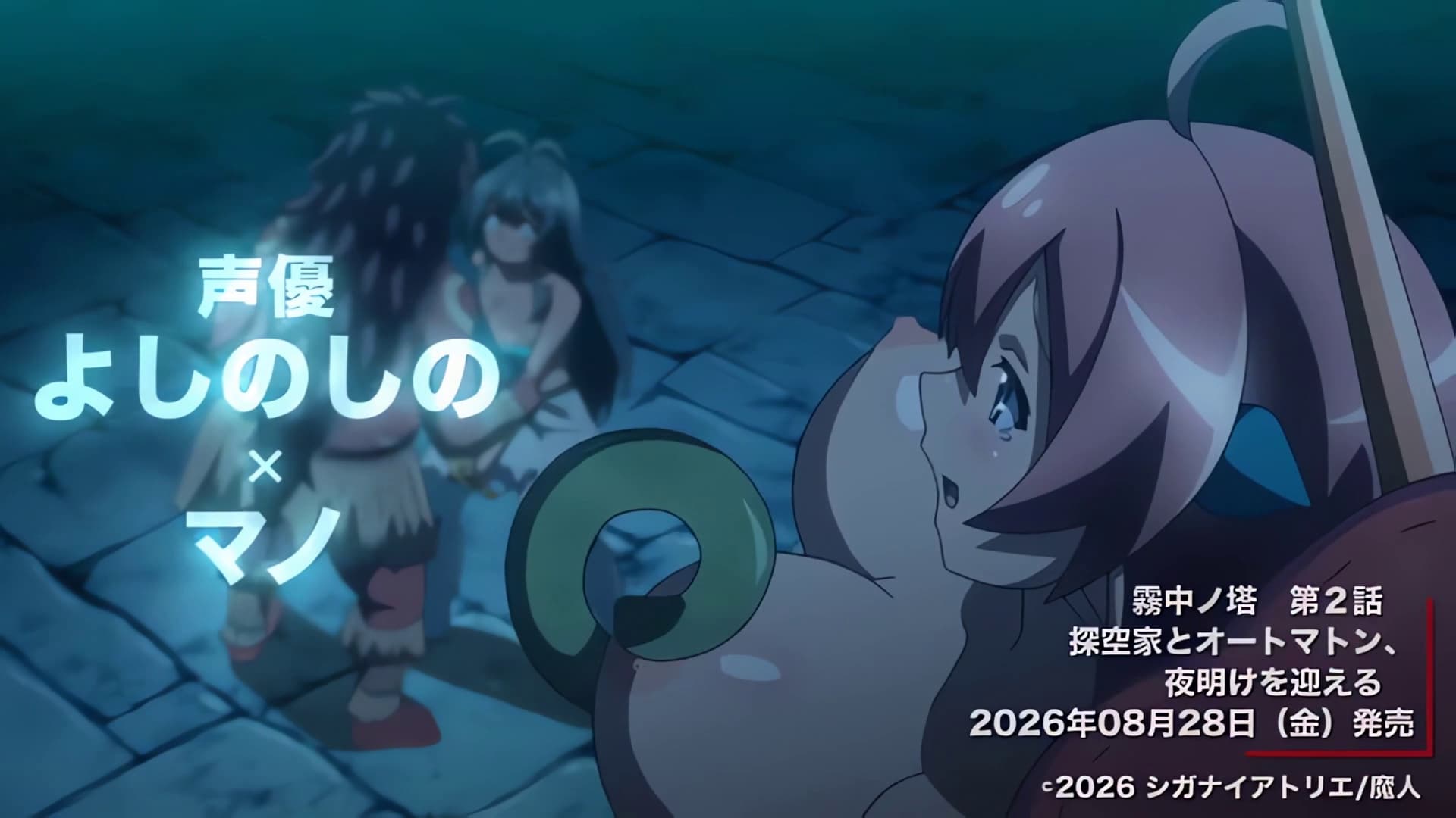 Muchuu no Tou